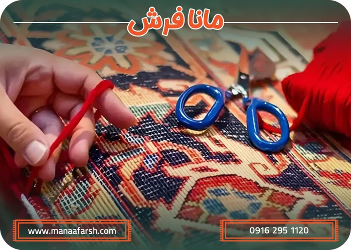 ارزش گذاری تجاری فرش پس از پرداخت