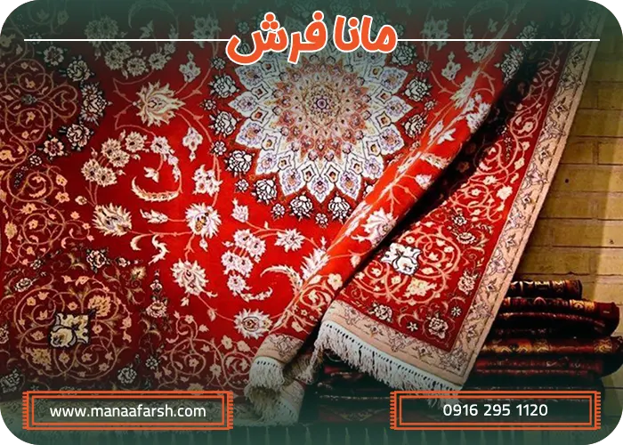 فرش دستباف قم