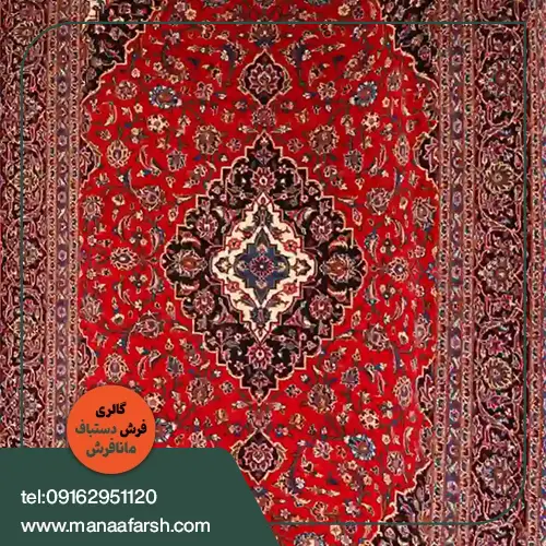 فرش دستباف لاکی کاشان 12 متری
