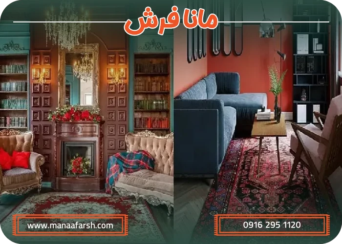 ست کردن مبل با فرش