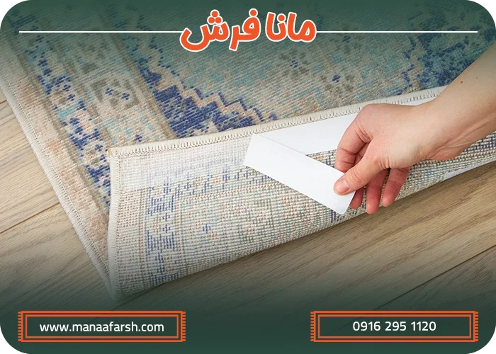 راهکارهای موثر برای جلوگیری از سر خوردن فرش روی سرامیک