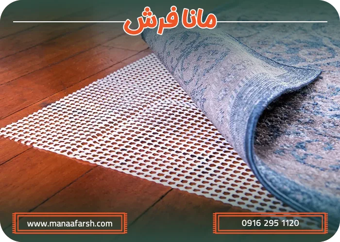 روش ساده برای جلوگیری از لغزش فرش
