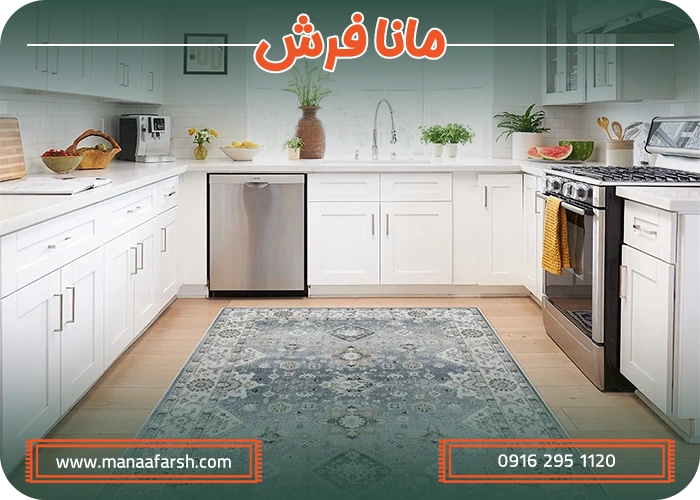 فرش آشپزخانه