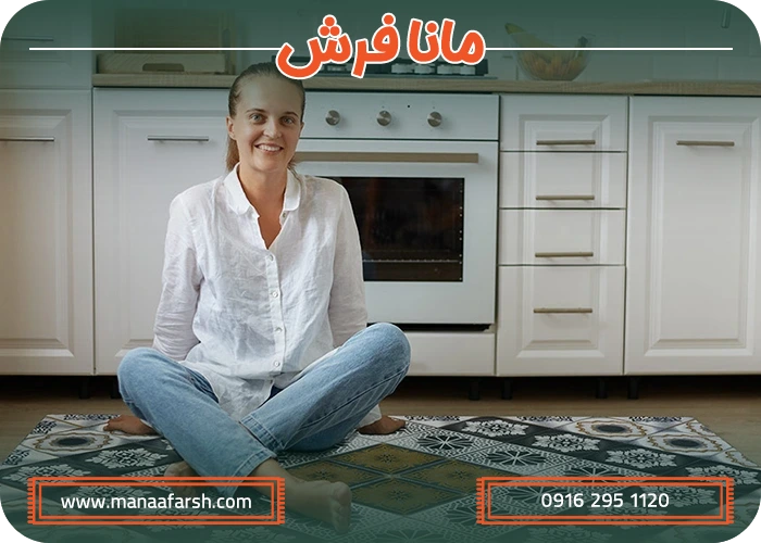 فرش آشپزخانه