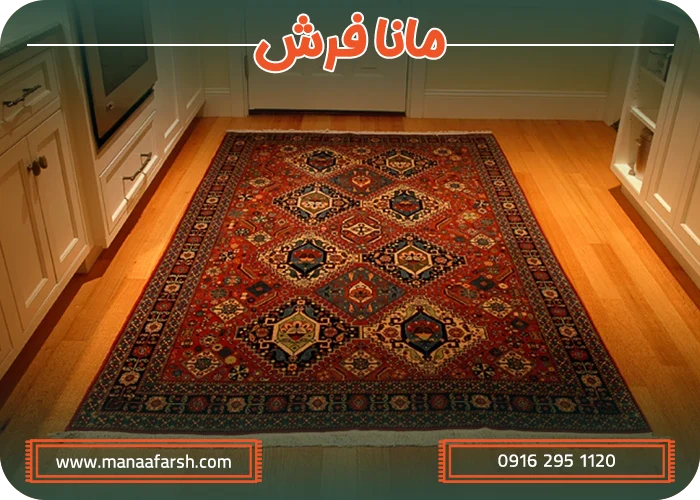 فرش آشپزخانه