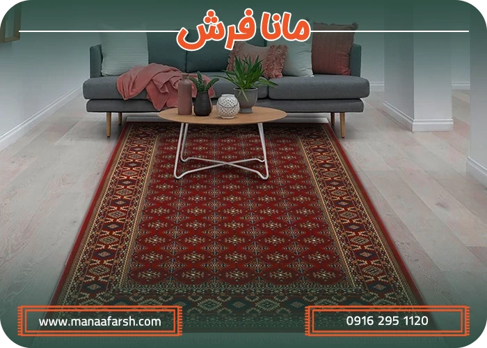 روش ‌های نگهداری و مراقبت از فرش در فضای کوچک