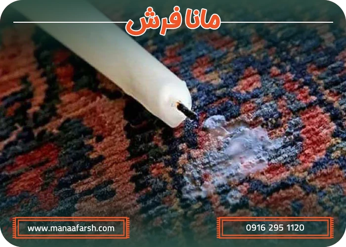 برای سوختگی فرش چه باید کرد؟ راهنمای ترمیم و پیشگیری از آسیب سوختگی در فرش