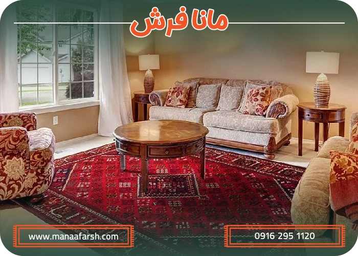 فرش پذیرایی