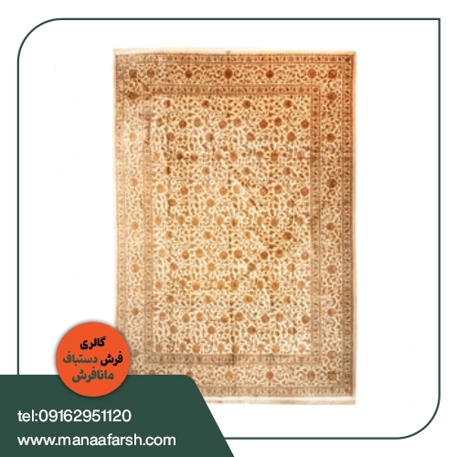 فرش دستباف 12 متری تمام ابریشم طرح افشان فرقانی قم کد D02565G