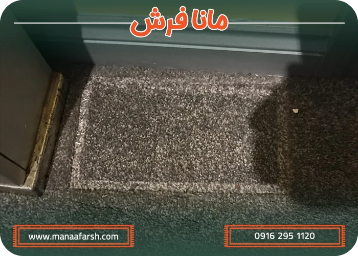 روشهای خانگی برای رفع جای پایه مبل روی فرش و موکت