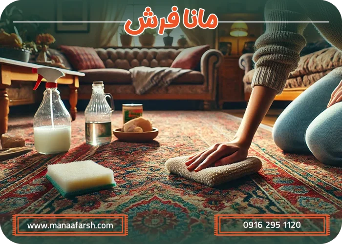 مراقبت‌های فصلی از فرش