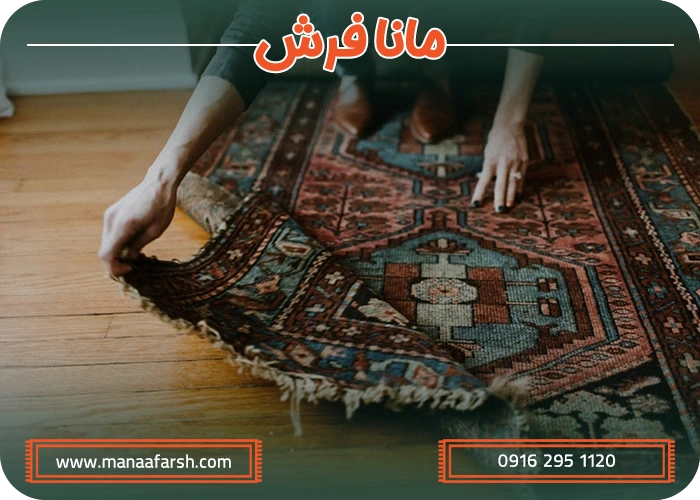 اهمیت نگهداری از قالی و قالیچه