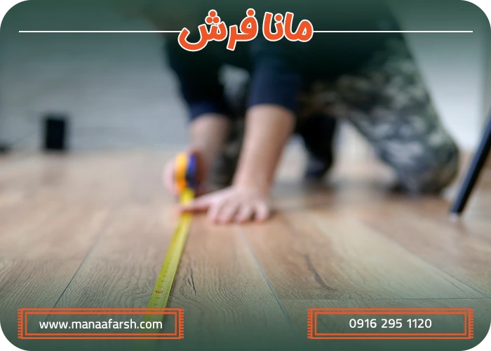 مراحل اندازهگیری دقیق برای خرید فرش ماشینی
