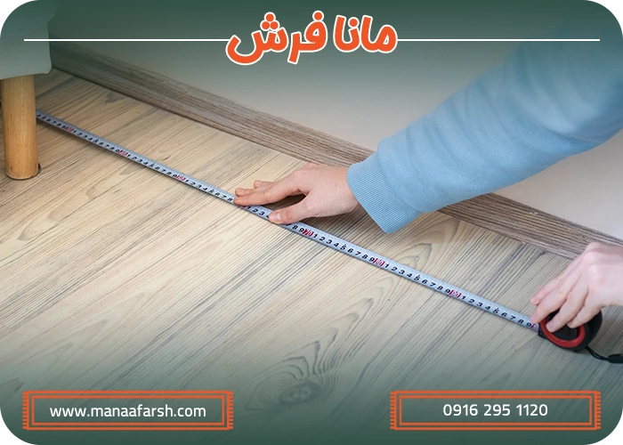 ابزارهای لازم برای اندازهگیری فضای فرش ماشینی
