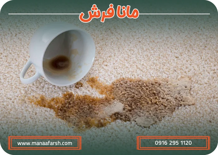 چرا لکه چای روی فرش کرم اینقدر ماندگار است