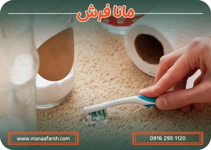 روشهای خانگی برای پاک کردن لکه چای روی فرش کرم
