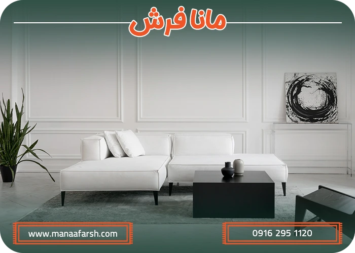 اصول انتخاب فرش برای مبل سفید