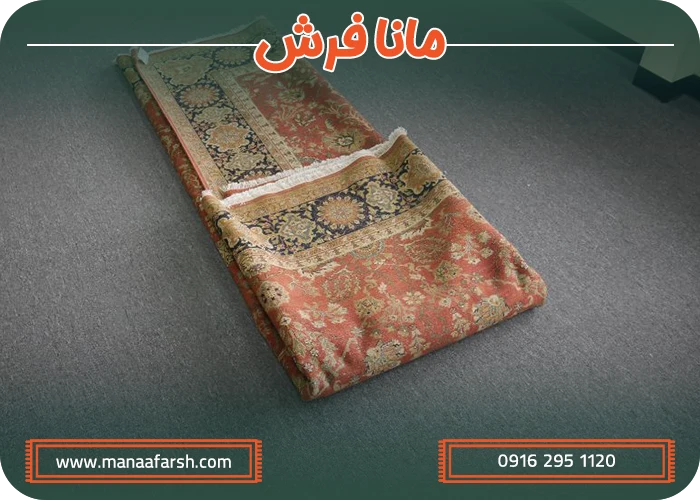 نحوه صحیح تا زدن فرش ماشینی