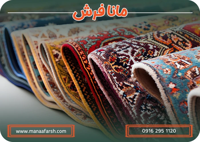 خرید فرش ایرانی